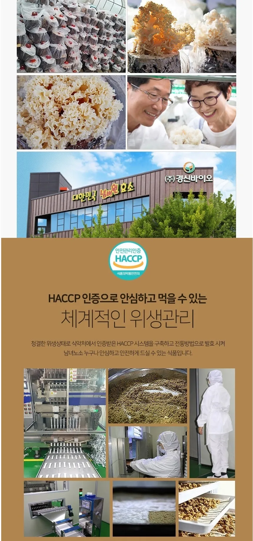 Made in Korea Haccp authentication strengthening of immunity Golden Cauli Flower Mushroom Fermented powder stick pouch 4g x 30Stick